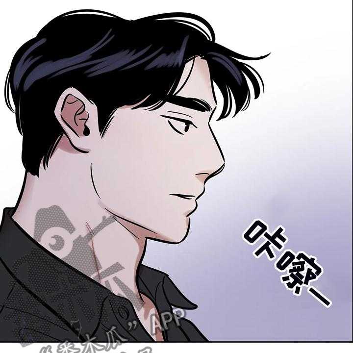 《鸠占鹊巢》第67话 67_【第二季】因为你 第16页