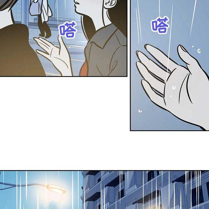 《鸠占鹊巢》第67话 67_【第二季】因为你 第20页