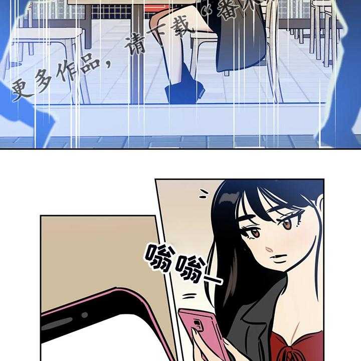 《鸠占鹊巢》第67话 67_【第二季】因为你 第22页