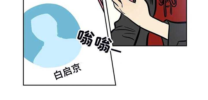 《鸠占鹊巢》第67话 67_【第二季】因为你 第23页