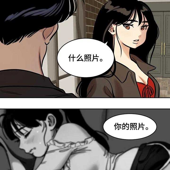 《鸠占鹊巢》第67话 67_【第二季】因为你 第2页