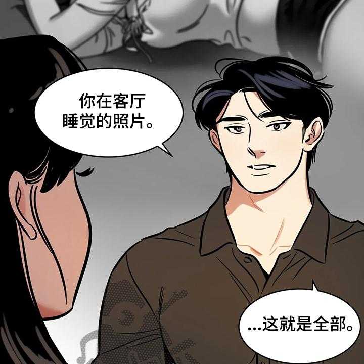 《鸠占鹊巢》第67话 67_【第二季】因为你 第3页