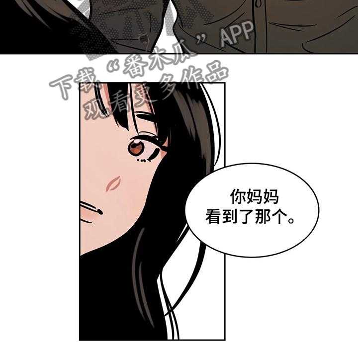 《鸠占鹊巢》第67话 67_【第二季】因为你 第4页
