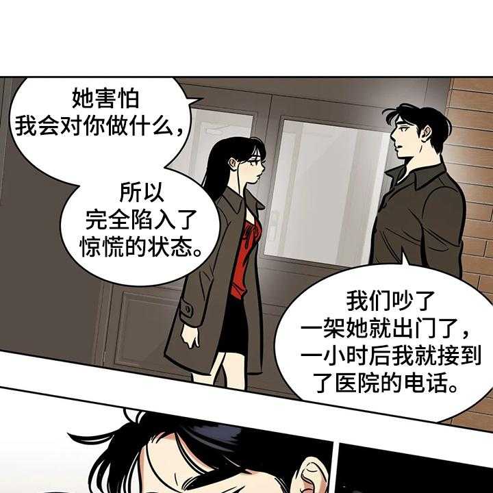 《鸠占鹊巢》第67话 67_【第二季】因为你 第5页