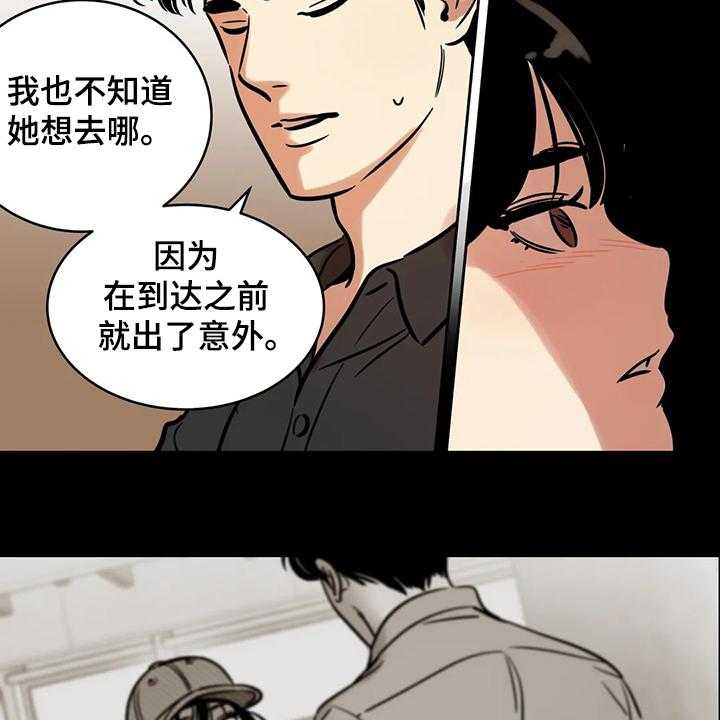 《鸠占鹊巢》第67话 67_【第二季】因为你 第6页