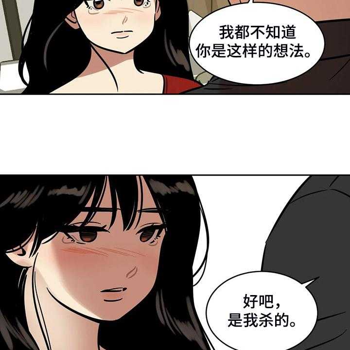 《鸠占鹊巢》第65话 65_【第二季】你觉得合理吗 第12页