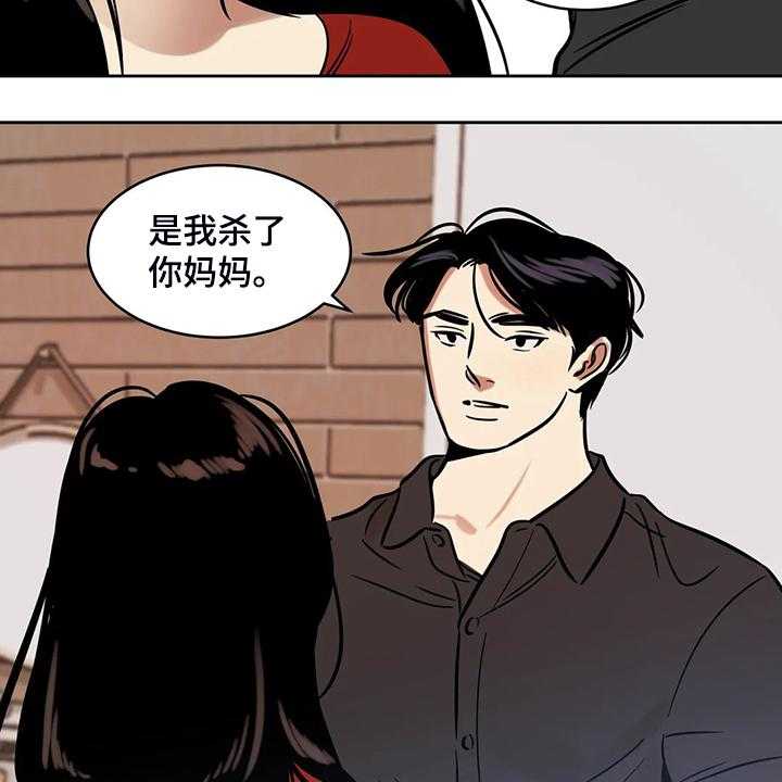 《鸠占鹊巢》第65话 65_【第二季】你觉得合理吗 第13页