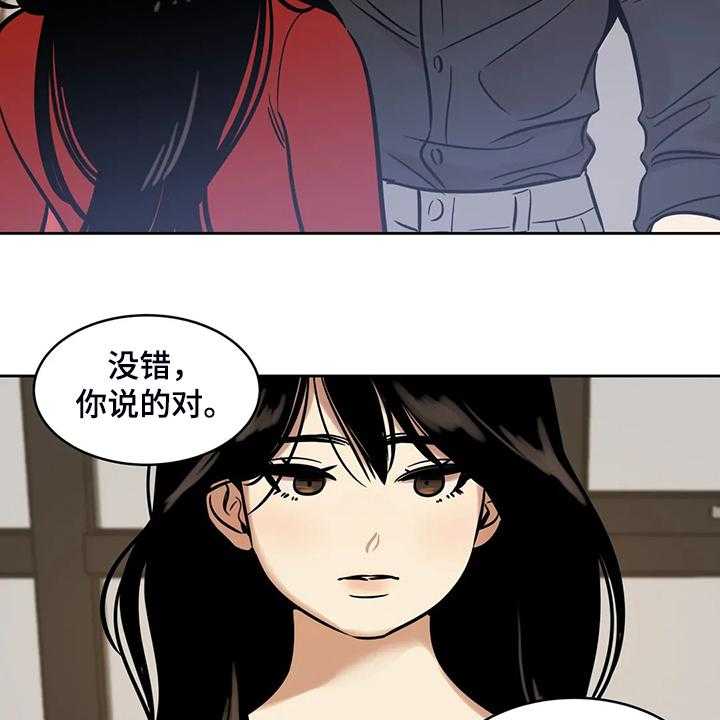《鸠占鹊巢》第65话 65_【第二季】你觉得合理吗 第14页