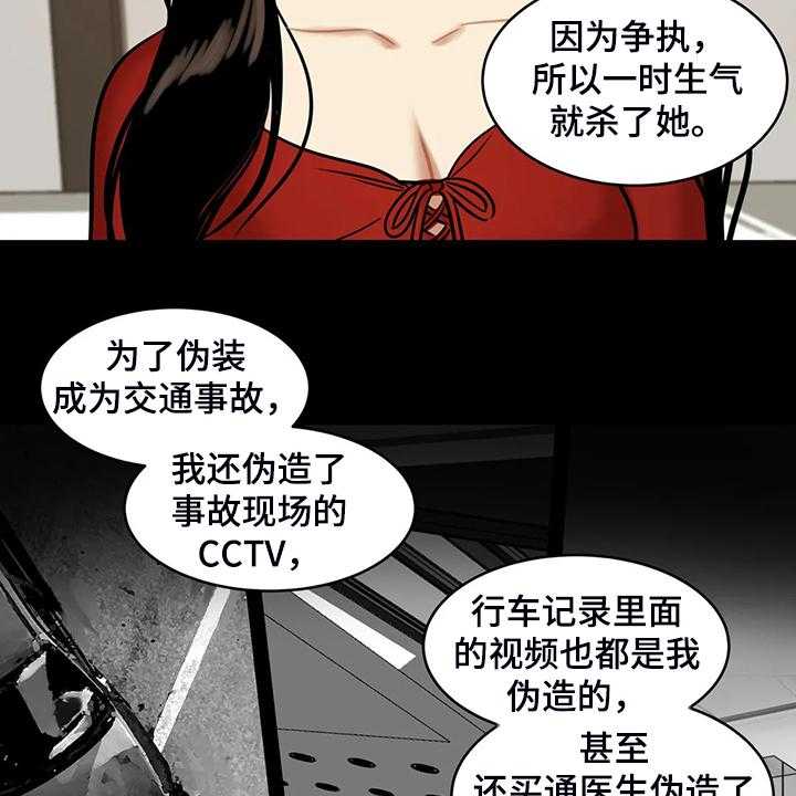 《鸠占鹊巢》第65话 65_【第二季】你觉得合理吗 第15页