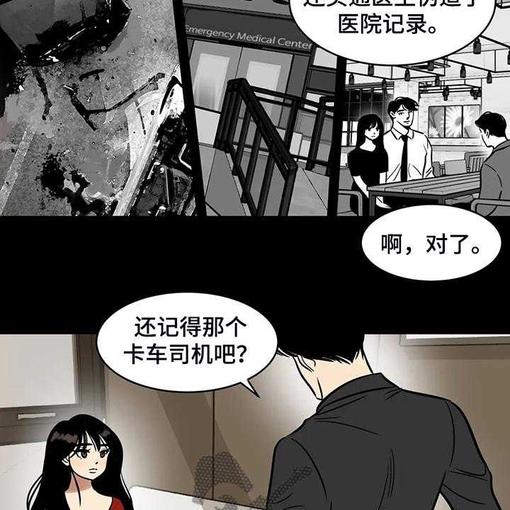 《鸠占鹊巢》第65话 65_【第二季】你觉得合理吗 第16页