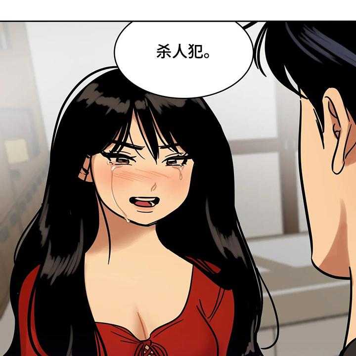 《鸠占鹊巢》第65话 65_【第二季】你觉得合理吗 第1页