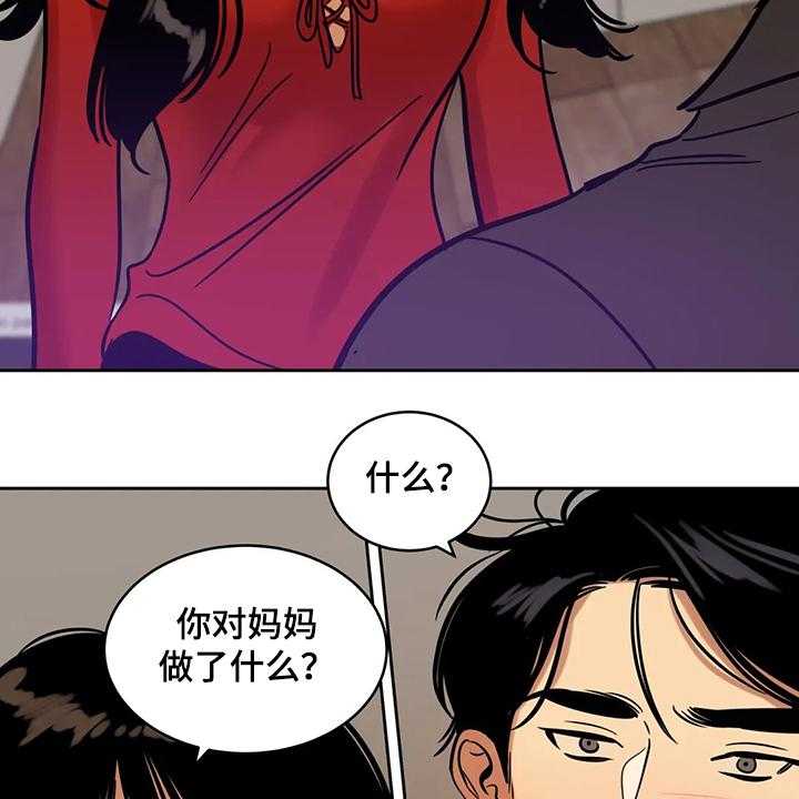 《鸠占鹊巢》第65话 65_【第二季】你觉得合理吗 第2页