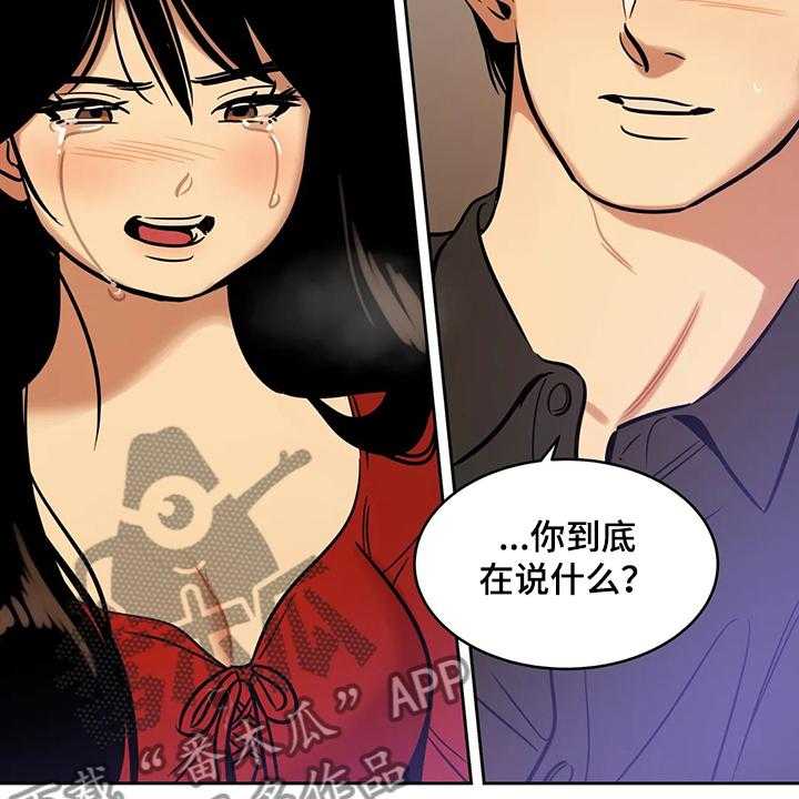 《鸠占鹊巢》第65话 65_【第二季】你觉得合理吗 第3页