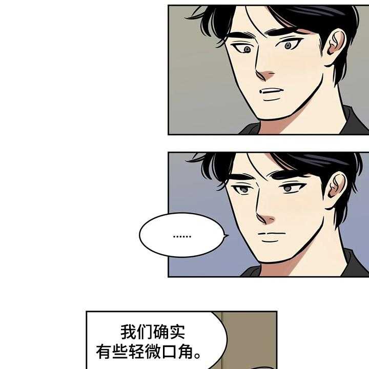 《鸠占鹊巢》第65话 65_【第二季】你觉得合理吗 第5页