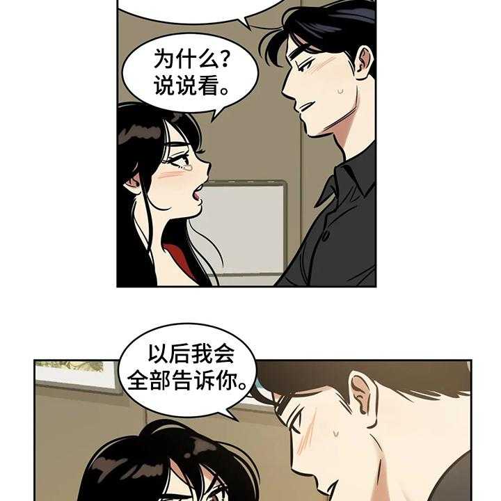 《鸠占鹊巢》第65话 65_【第二季】你觉得合理吗 第6页