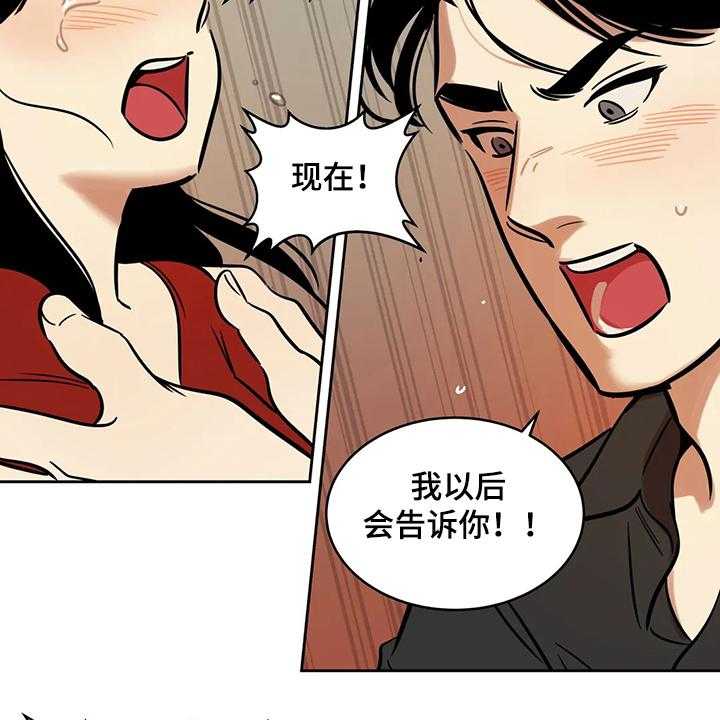 《鸠占鹊巢》第65话 65_【第二季】你觉得合理吗 第8页