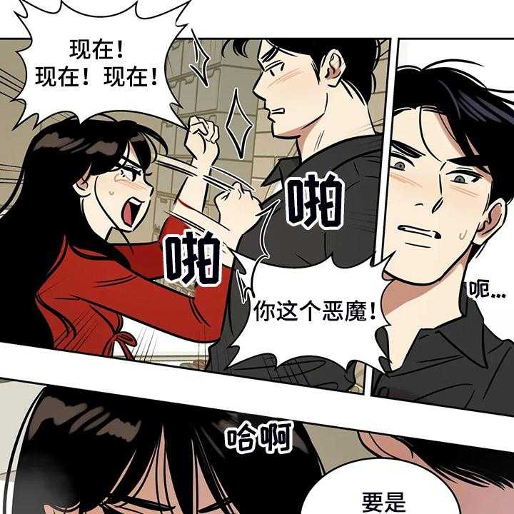 《鸠占鹊巢》第65话 65_【第二季】你觉得合理吗 第9页