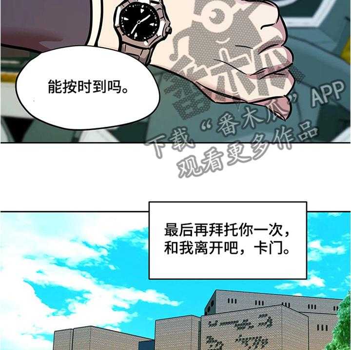 《鸠占鹊巢》第62话 62_【第二季】想要安稳 第12页