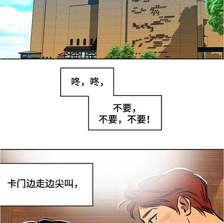 《鸠占鹊巢》第62话 62_【第二季】想要安稳 第13页