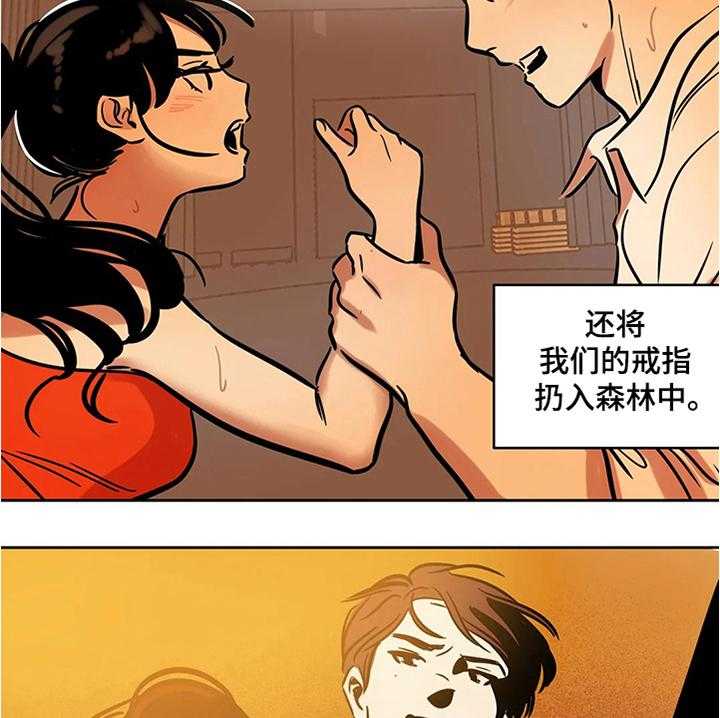 《鸠占鹊巢》第62话 62_【第二季】想要安稳 第14页