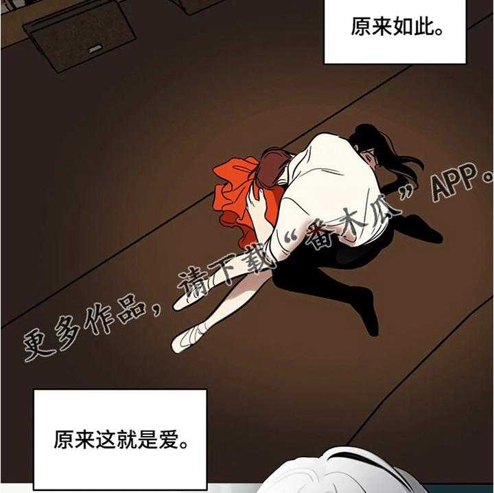 《鸠占鹊巢》第62话 62_【第二季】想要安稳 第20页