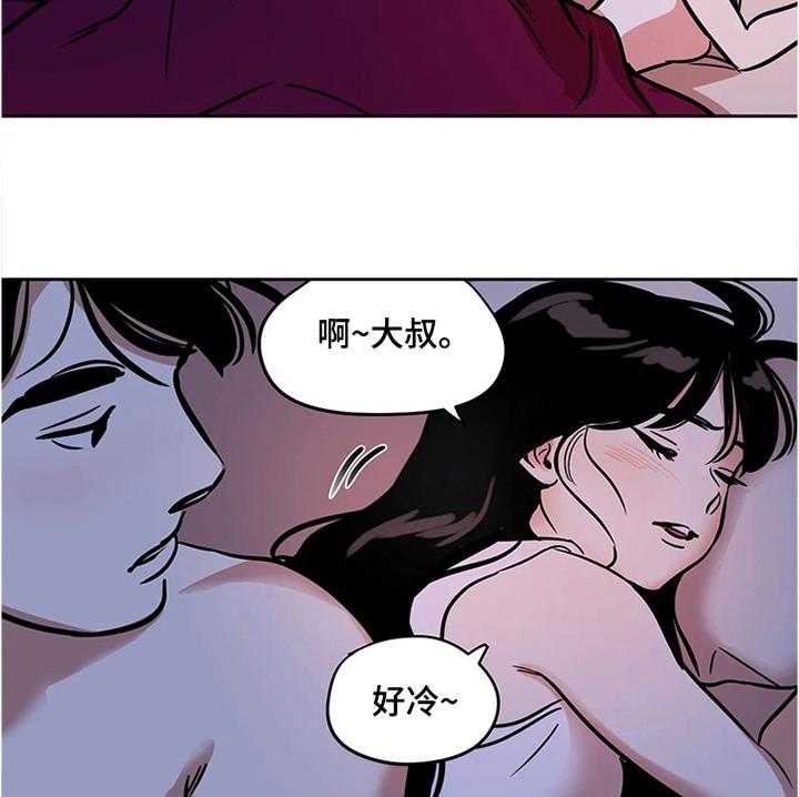 《鸠占鹊巢》第62话 62_【第二季】想要安稳 第5页