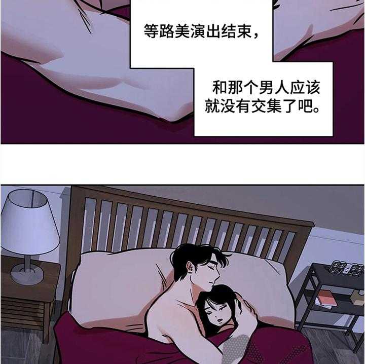 《鸠占鹊巢》第62话 62_【第二季】想要安稳 第7页