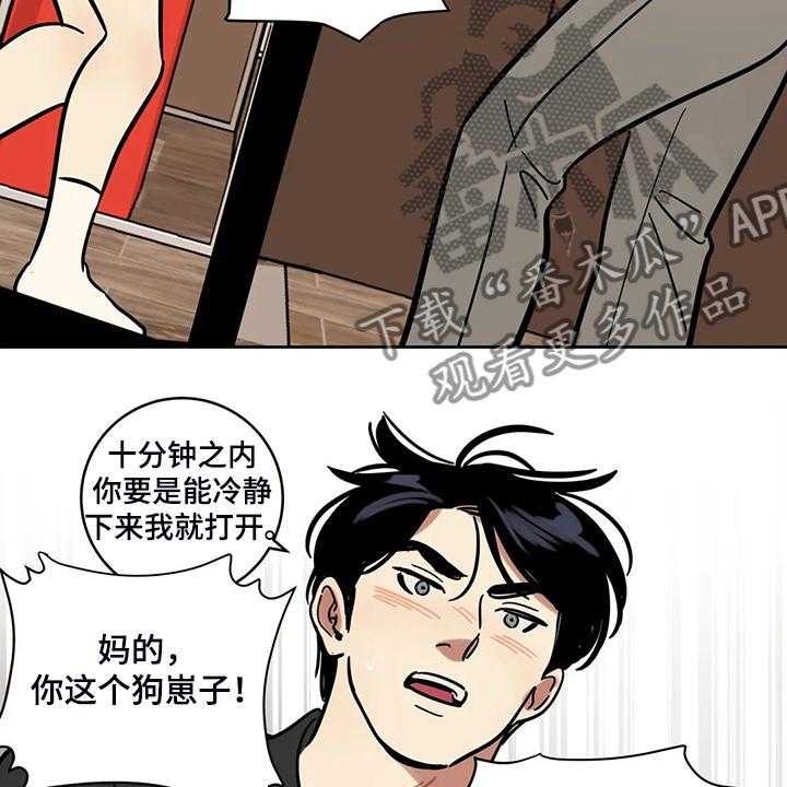 《鸠占鹊巢》第64话 64_【第二季】杀人犯 第10页