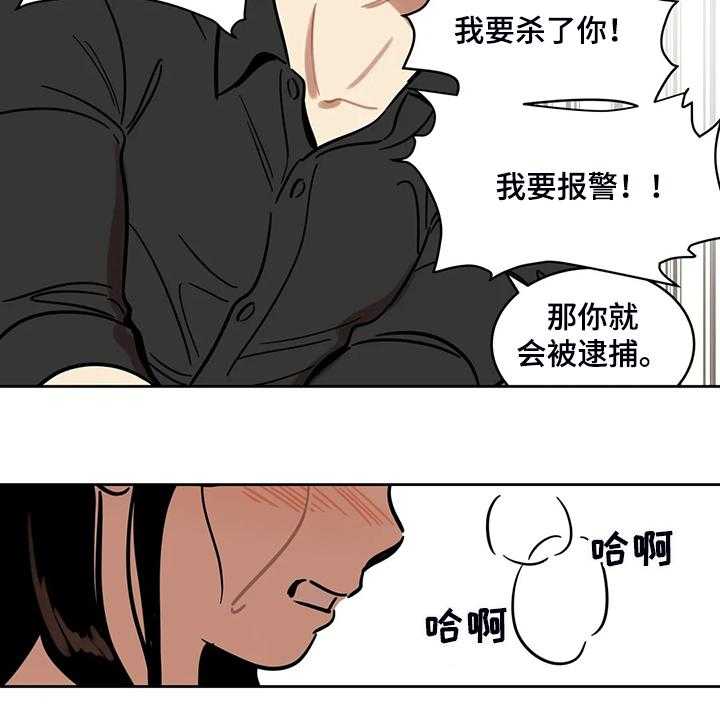 《鸠占鹊巢》第64话 64_【第二季】杀人犯 第11页