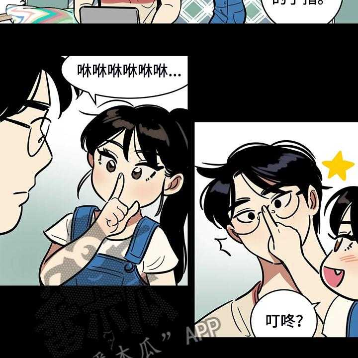 《鸠占鹊巢》第64话 64_【第二季】杀人犯 第16页