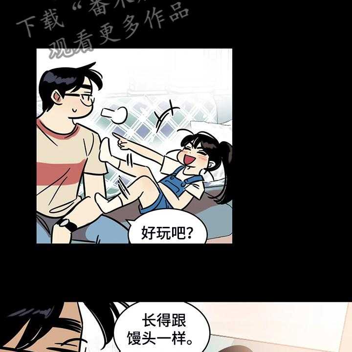 《鸠占鹊巢》第64话 64_【第二季】杀人犯 第17页