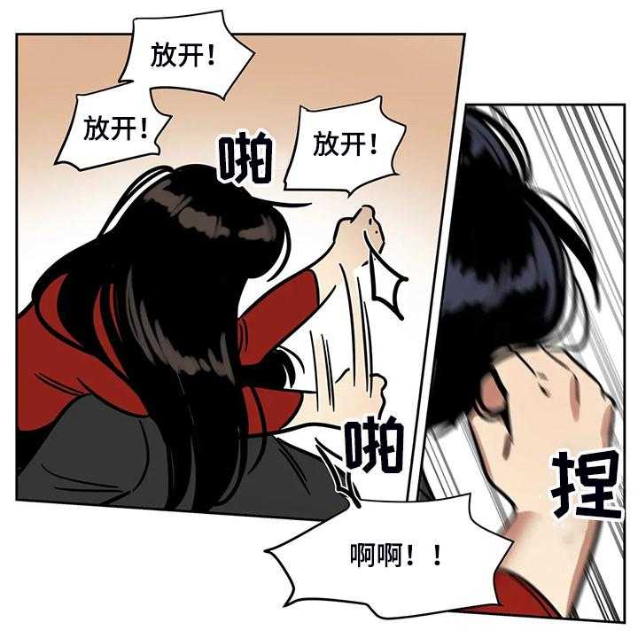 《鸠占鹊巢》第64话 64_【第二季】杀人犯 第5页