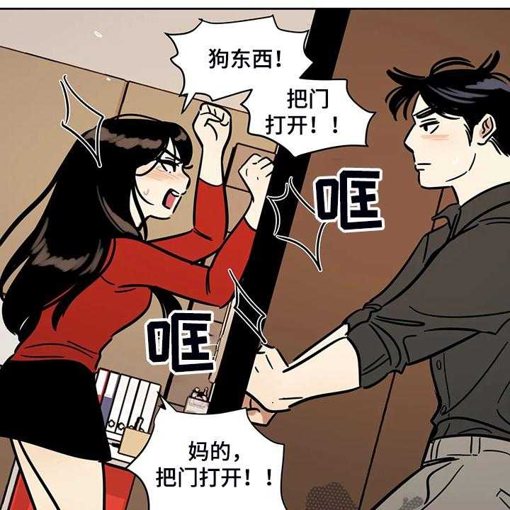 《鸠占鹊巢》第64话 64_【第二季】杀人犯 第9页