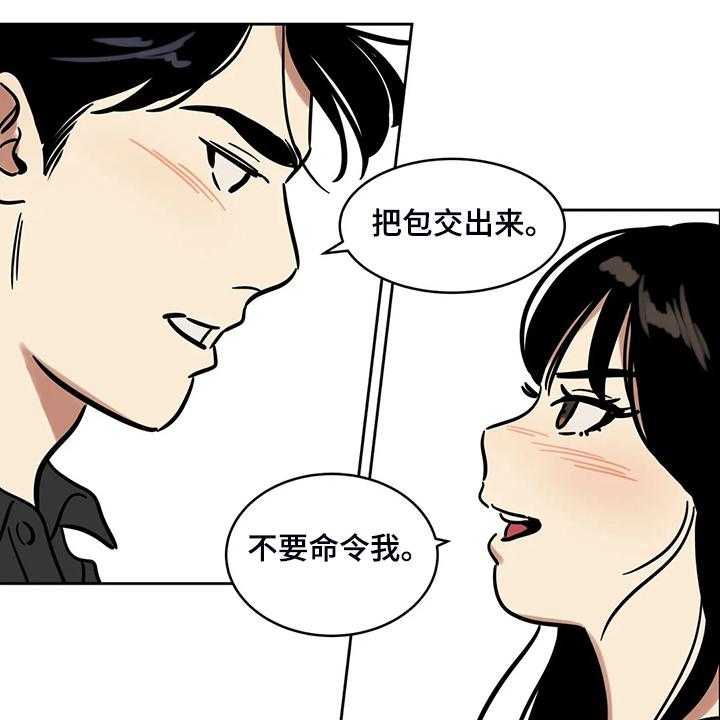 《鸠占鹊巢》第63话 63_【第二季】我只是通知你 第21页