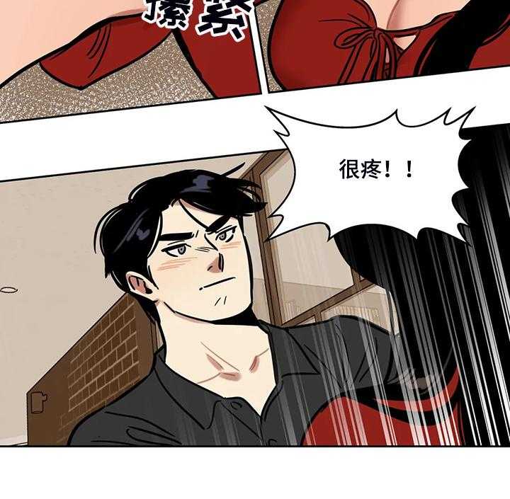 《鸠占鹊巢》第63话 63_【第二季】我只是通知你 第24页