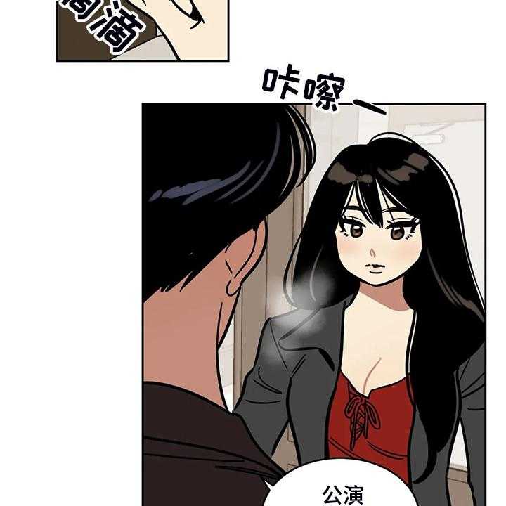 《鸠占鹊巢》第63话 63_【第二季】我只是通知你 第2页