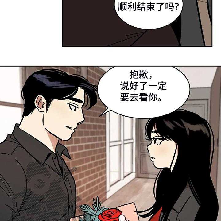 《鸠占鹊巢》第63话 63_【第二季】我只是通知你 第3页