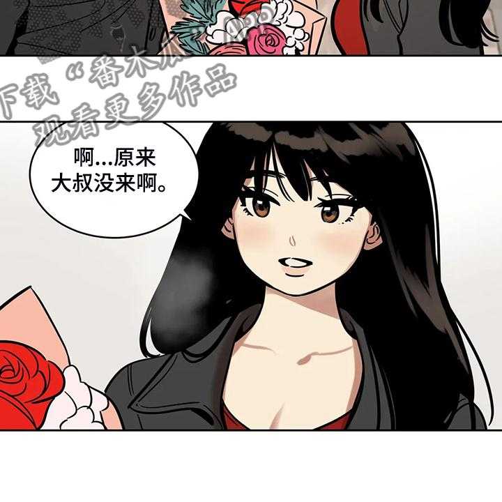 《鸠占鹊巢》第63话 63_【第二季】我只是通知你 第4页