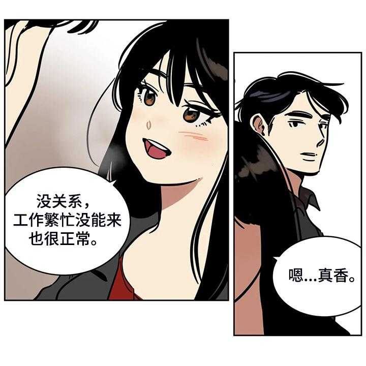 《鸠占鹊巢》第63话 63_【第二季】我只是通知你 第5页