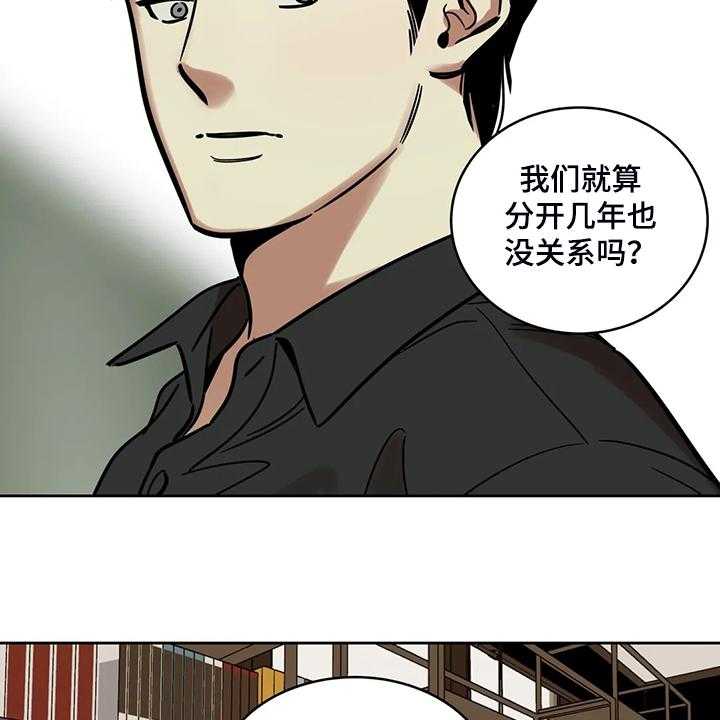 《鸠占鹊巢》第63话 63_【第二季】我只是通知你 第7页