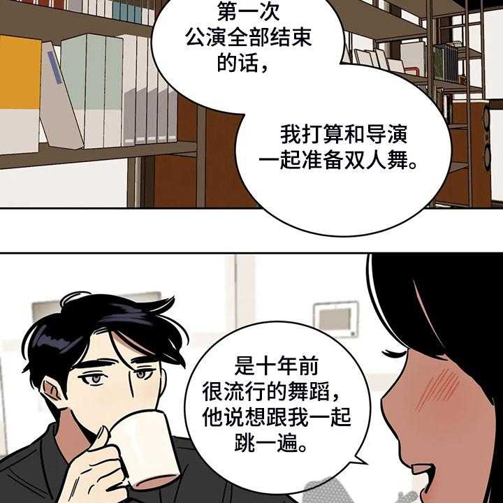 《鸠占鹊巢》第63话 63_【第二季】我只是通知你 第8页