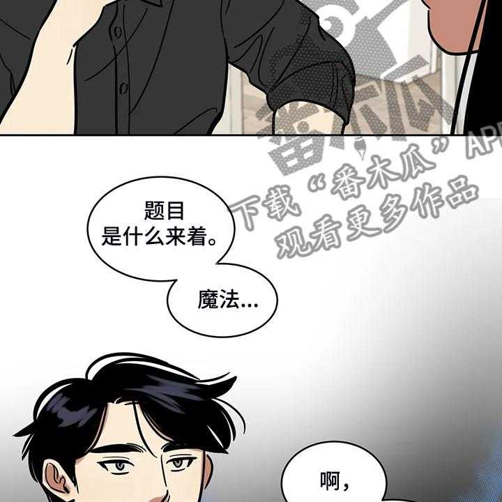 《鸠占鹊巢》第63话 63_【第二季】我只是通知你 第9页
