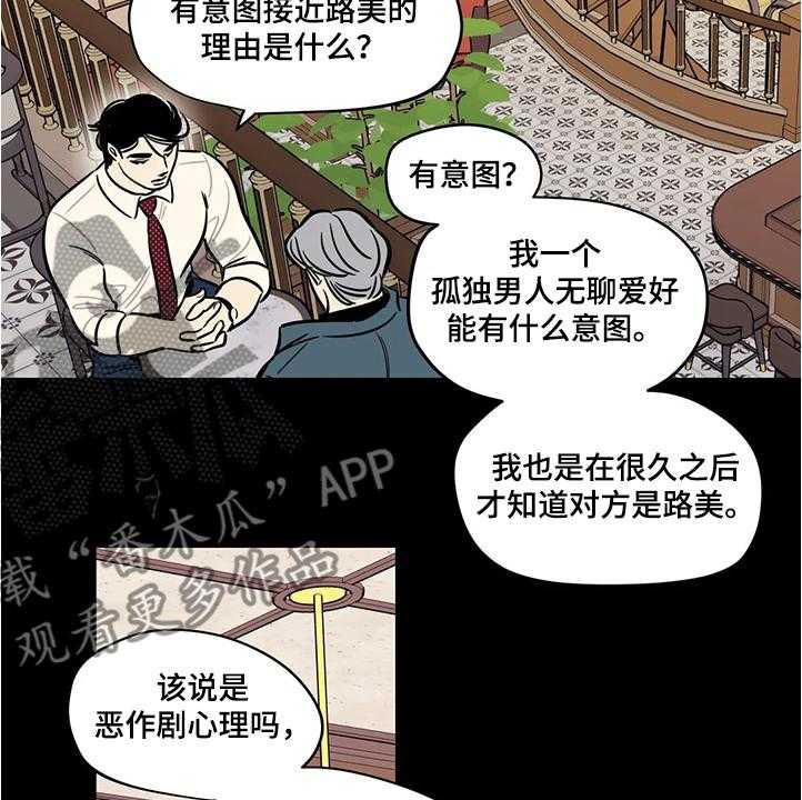 《鸠占鹊巢》第59话 59_【第二季】隔阂 第10页