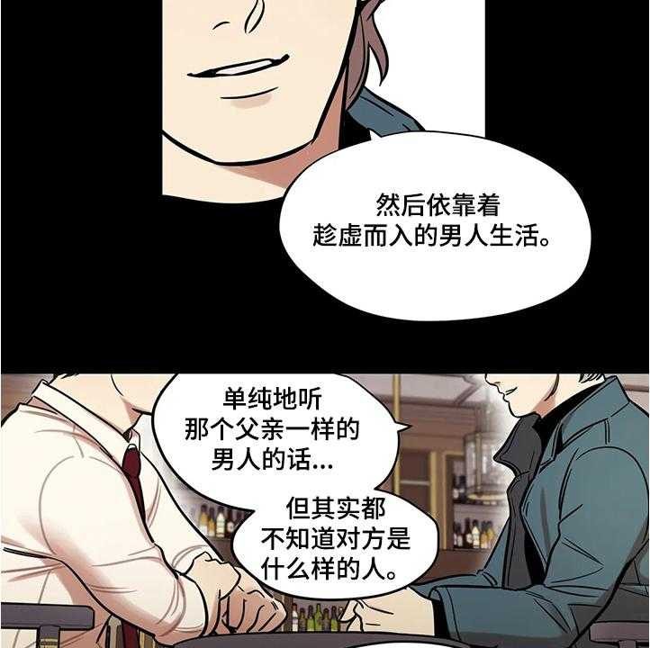 《鸠占鹊巢》第59话 59_【第二季】隔阂 第12页