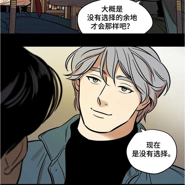 《鸠占鹊巢》第59话 59_【第二季】隔阂 第13页