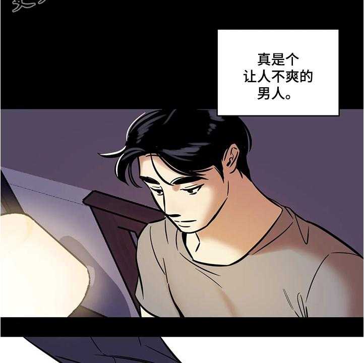 《鸠占鹊巢》第59话 59_【第二季】隔阂 第15页