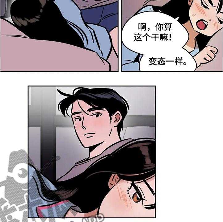 《鸠占鹊巢》第59话 59_【第二季】隔阂 第4页