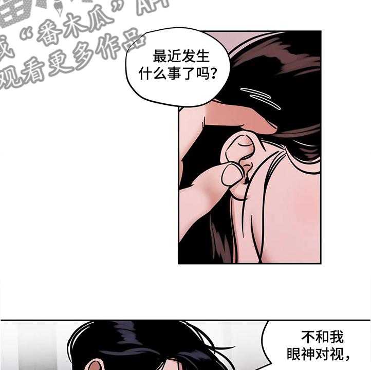 《鸠占鹊巢》第59话 59_【第二季】隔阂 第5页