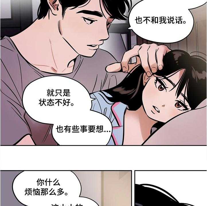 《鸠占鹊巢》第59话 59_【第二季】隔阂 第6页