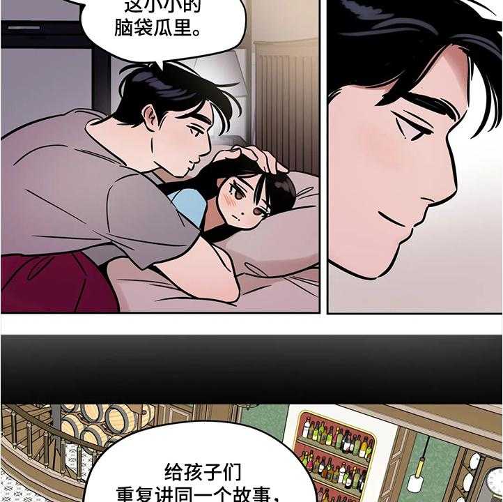 《鸠占鹊巢》第59话 59_【第二季】隔阂 第7页